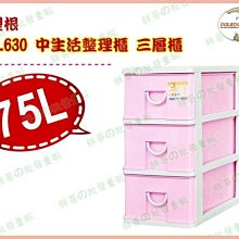 ◎超級批發◎塑根 AD03-003508 新的公文盒 三層櫃 A4文件櫃 收納箱 置物櫃 抽屜整理箱 分類箱抽屜櫃12L 歷史價格詳細信息