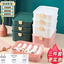 內衣收納盒家用帶蓋防塵襪子內褲整理盒壁掛式透明大容量收納神器~不含運費 歷史價格詳細信息