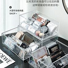 新款特價~收納盒亞克力桌面整理盒透明護膚家用梳妝臺口紅箱置物#促銷 #現貨 歷史價格詳細信息