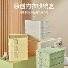 內衣收納盒家用襪子內衣內褲三合一分格宿舍抽屜收納盒衣物整理箱 歷史價格詳細信息