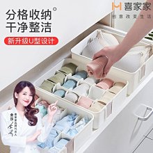 【爆款特賣】內褲分格內衣收納盒衣物整理盒襪子絲襪格子盒文胸抽屜 歷史價格詳細信息