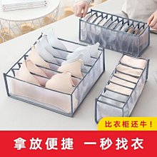 【爆款特賣】內衣收納盒抽屜式多功能家用襪子內褲文胸三合一分格大 歷史價格詳細信息