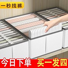 【爆款特賣】內衣褲收納盒家用衣柜收納衣服整理袋儲物褲子收納多功 歷史價格詳細信息