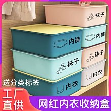 【爆款特賣】內褲分格內衣收納盒衣物整理盒襪子絲襪格子盒文胸抽屜 歷史價格詳細信息
