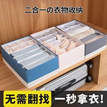褲子衣服收納神器衣柜收納分層收納盒家用收納箱分隔抽屜式整理筐 歷史價格詳細信息