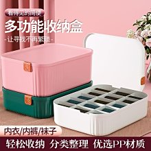 【爆款特賣】內衣收納盒抽屜式多功能家用襪子內褲文胸三合一分格大 歷史價格詳細信息