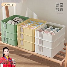 【爆款特賣】內衣收納盒神器衣柜內褲襪子文胸整理儲物盒家用帶蓋分 歷史價格詳細信息