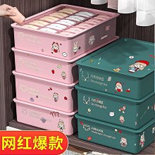 內衣收納盒多功能雜物內褲收納柜學生宿舍好物必備ins貼紙收納箱 歷史價格詳細信息