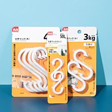 白色S掛鉤簡約多用s形掛鉤便利塑料S鉤隨意搭配桿鉤衣鉤 大中小號~ 限時特價cud【二丁目】 價格比較,價格查詢,歷史價格詳細信息