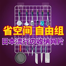 網格置物架 鐵網網格 置物架 掛籃 托盤 照墻 配件 超市 收納 鐵藝 置物架 裝飾 家用 歷史價格詳細信息