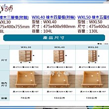 如歸小舖 聯府CD203 高見三層隙縫收納櫃(附輪)/台灣製/收納櫃/置物櫃/整理櫃/三層櫃 歷史價格詳細信息