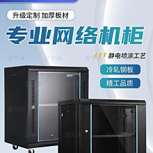 12U 壁掛機櫃 19吋12U機箱 內含風扇及電源6孔排插 光纖收容箱 機櫃 電腦機櫃 歷史價格詳細信息