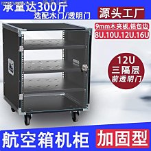 功放機櫃二三四層機架包郵帶玻璃門專業音響影院視聽設備櫃子 歷史價格詳細信息