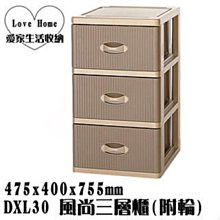 【愛家收納】免運 台灣製  附活動隔板 衣凡納三層櫃 87L 兒童衣物收納櫃 檔案收納櫃  辦公置物櫃 LT362 歷史價格詳細信息