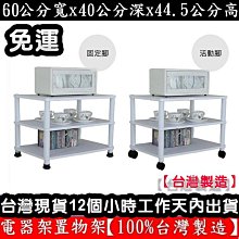 全省免運費-二款可選-寬60公分x深40公分-三層長管-收納架【台灣製造】【免工具DIY】電器架-置物層架-置物層架-WP4060L3L 歷史價格詳細信息