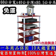 全省免運費-二款可選-寬60公分x深40公分-三層長管-收納架【台灣製造】【免工具DIY】電器架-置物層架-置物層架-WP4060L3L 歷史價格詳細信息