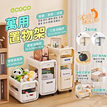 Ecoco 置物架 收納架 餐具架 壁掛 抽取式 垃圾袋 塑膠袋 置物盒 保鮮膜 收納盒 多功能 浴室 廚房 牆面收納 歷史價格詳細信息