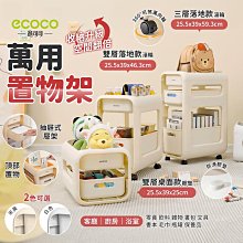 Ecoco 置物架 收納架 餐具架 壁掛 抽取式 垃圾袋 塑膠袋 置物盒 保鮮膜 收納盒 多功能 浴室 廚房 牆面收納 歷史價格詳細信息