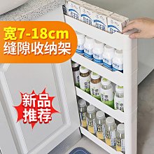 超低-廚房置物架夾縫間隙收納儲物角架蔬菜筐落地家用多層省空間 NMS- 歷史價格詳細信息