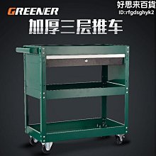【三層組合工具車-黑款】工具箱手拉車 拉桿工具箱推車 工具收納箱 多功能三層组合式 歷史價格詳細信息