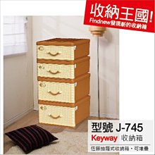 發現新收納箱『KEYWAY聯府：透光白Fine抽屜箱21L』LF3401整理箱/堆疊收納櫃，衣物日用品分類箱，潔淨防塵! 歷史價格詳細信息
