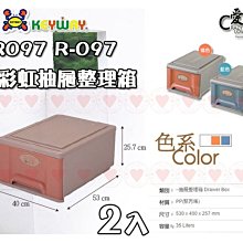 ☆愛收納☆ 抽屜整理箱 ~ JL-945 ~ KEYWAY 置物箱 層櫃 收納箱 抽屜整理箱 整理箱 JL945 歷史價格詳細信息