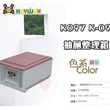 ☆愛收納☆ 4入 抽屜整理箱 ~J-735~ KEYWAY 置物箱 層櫃 收納箱 抽屜整理箱 整理箱 J735 歷史價格詳細信息