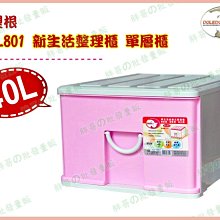 ◎超級批發◎塑根 AD03-003508 新的公文盒 三層櫃 A4文件櫃 收納箱 置物櫃 抽屜整理箱 分類箱抽屜櫃12L 歷史價格詳細信息