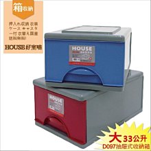 發現新收納箱『HAPPY透明小收納盒(1050)』彩色蓋子：家庭分類盒、PP儲物盒。立體強固型，堆疊好整齊，好拿好看! 歷史價格詳細信息