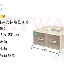 KEYWAY 雙抽屜整理箱 10L 物品收納 抽屜收納箱 萬用收納箱 塑膠PP收納箱 收納分類箱  收納籃｜史泰博EZ購 歷史價格詳細信息