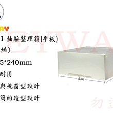 KEYWAY LF-1005 Fine隔板整理盒(附輪) ➱KEYWAY ➱台灣製造 ➱2活動隔板 ➱附輪好移動 歷史價格詳細信息