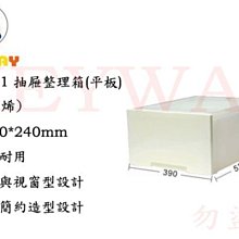KEYWAY LF-1005 Fine隔板整理盒(附輪) ➱KEYWAY ➱台灣製造 ➱2活動隔板 ➱附輪好移動 歷史價格詳細信息