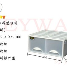 KEYWAY館 K0981 抽屜整理箱 所有商品都有.歡迎詢問 歷史價格詳細信息