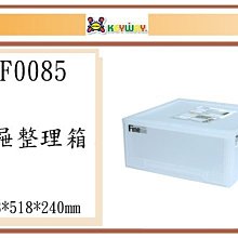 (即急集)此款免運不含偏遠 聯府 LF-0085 抽屜整理箱 / 台灣製 價格比較,價格查詢,歷史價格詳細信息