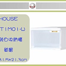 (即急集)購3個免運非偏遠 承長 A-288 學士櫃/分類置物櫃/桌上櫃/雜物櫃/三層櫃 歷史價格詳細信息