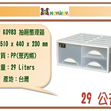 聯府抽屜整理箱4入組(1小1中2大)收納箱173451 歷史價格詳細信息