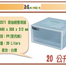 聯府抽屜整理箱(4入)單抽屜櫃0981 歷史價格詳細信息