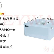 KEYWAY LF-1005 Fine隔板整理盒(附輪) ➱KEYWAY ➱台灣製造 ➱2活動隔板 ➱附輪好移動 歷史價格詳細信息