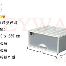 KEYWAY館 K0981 抽屜整理箱 所有商品都有.歡迎詢問 價格比較,價格查詢,歷史價格詳細信息