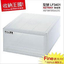 【KEYWAY 聯府】Fine防潮整理箱_附輪10L+20L-2入(密封收納箱 置物箱 台灣製 KT10 KT20) 歷史價格詳細信息