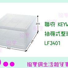 『現貨供應 含稅 』聯府 KEYWAY 愛家抽屜整理箱 K1045ㅏ掏寶ㅓ 歷史價格詳細信息