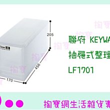 聯府抽屜整理箱4入組(1小1中2大)收納箱173451 歷史價格詳細信息