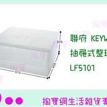 『現貨供應 含稅 』聯府 KEYWAY 愛家抽屜整理箱 K1045ㅏ掏寶ㅓ 歷史價格詳細信息