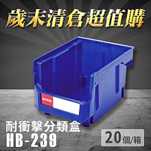 樹德零件分類箱20小格抽屜收納盒A9-520 歷史價格詳細信息