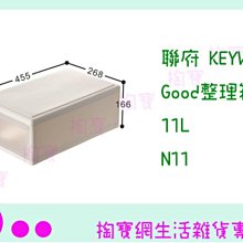 『現貨供應 含稅 』聯府 KEYWAY 抽屜式整理箱 LF5101ㅏ掏寶ㅓ 歷史價格詳細信息