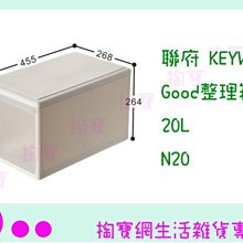 『現貨供應 含稅 』聯府 KEYWAY 愛家抽屜整理箱 K1045ㅏ掏寶ㅓ 歷史價格詳細信息