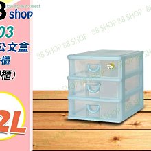 ☆88玩具收納☆小物置物架 三層櫃 CD03 3小 連環細縫櫃 抽屜箱整理箱 收納櫃 收納箱 置物箱 分類箱 玩具箱9L 歷史價格詳細信息