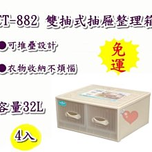 《用心生活館》台灣製造 4入 35L 整理箱 二色系 尺寸 53*40*25.7cm 抽屜整理箱 K097 歷史價格詳細信息