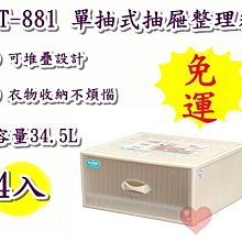 《用心生活館》台灣製造 4入 35L 整理箱 二色系 尺寸 53*40*25.7cm 抽屜整理箱 K097 歷史價格詳細信息