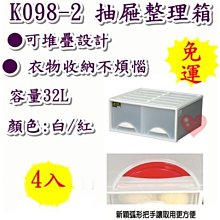 《用心生活館》台灣製造 4入 35L 整理箱 二色系 尺寸 53*40*25.7cm 抽屜整理箱 K097 歷史價格詳細信息